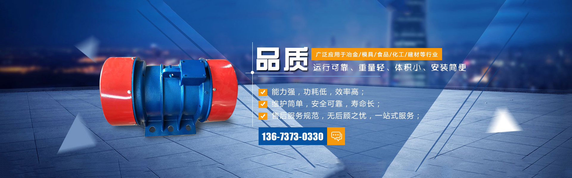 新鄉(xiāng)市宏達振動設備有限責任公司